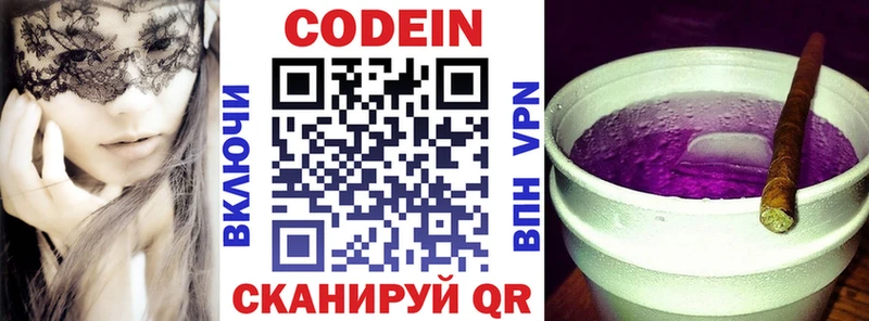 Кодеин Purple Drank  сколько стоит  Лосино-Петровский 